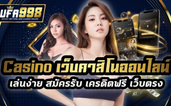 sa casino เว็บคาสิโนออนไลน์