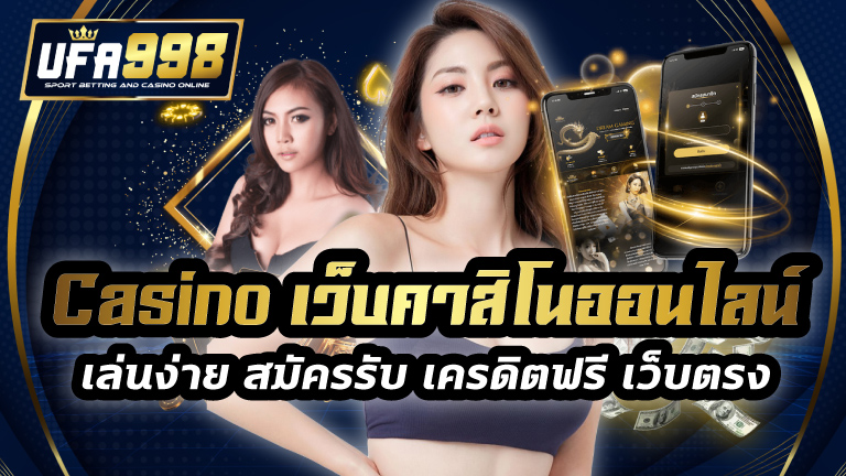 sa casino เว็บคาสิโนออนไลน์