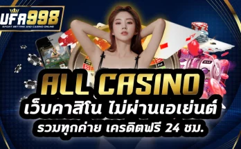 all casino