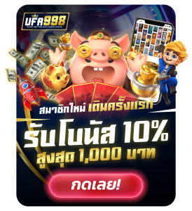 UFA998-เกมสล็อต 888-5