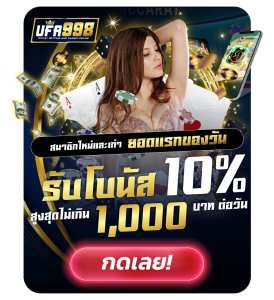 UFA998-เกมสล็อต ufa24h-1