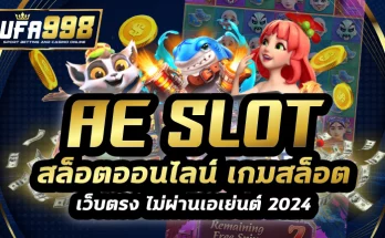 ae slot