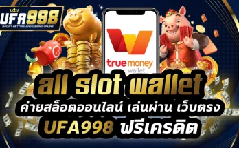 all slot wallet